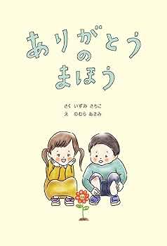 六十歳の絵本　魔法の振り子絵 六十歳の絵本 魔法の振り子絵 六十歳の絵本 魔法の